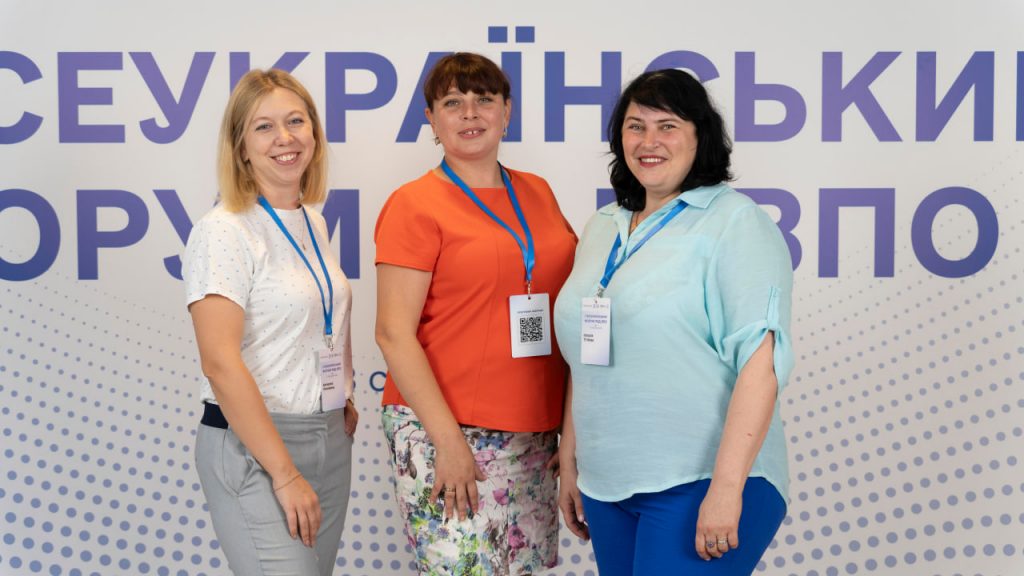 Форум Рад ВПО у Києві