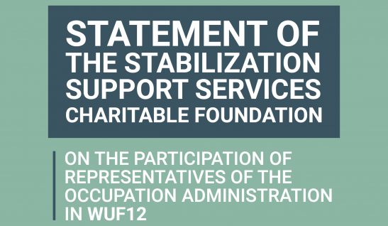 Statement of the Stabilization Support Services Charitable Foundation on the participation of representatives of the occupation administration in WUF12