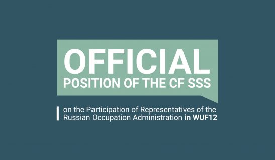 Official Position of the CF SSS on the Participation of Representatives of the Russian Occupation Administration in WUF12