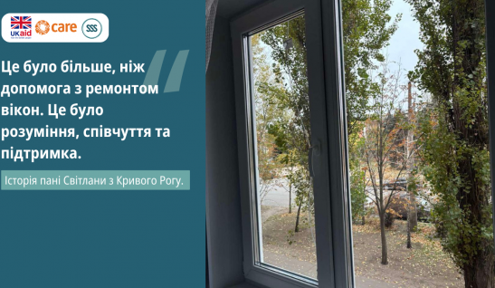 “Це було більше, ніж допомога з ремонтом вікон. Це було розуміння, співчуття та підтримка”. Історія пані Світлани з Кривого Рогу