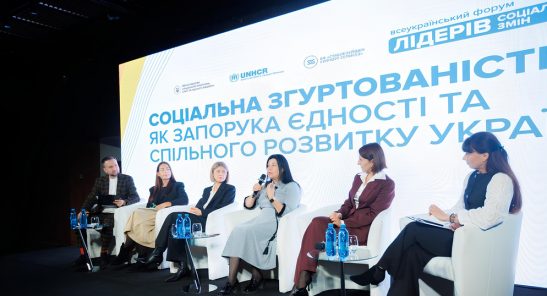 “Підтримка спроможності державних установ та місцевих громад у зміцненні системи соціального захисту в Україні” | 2025