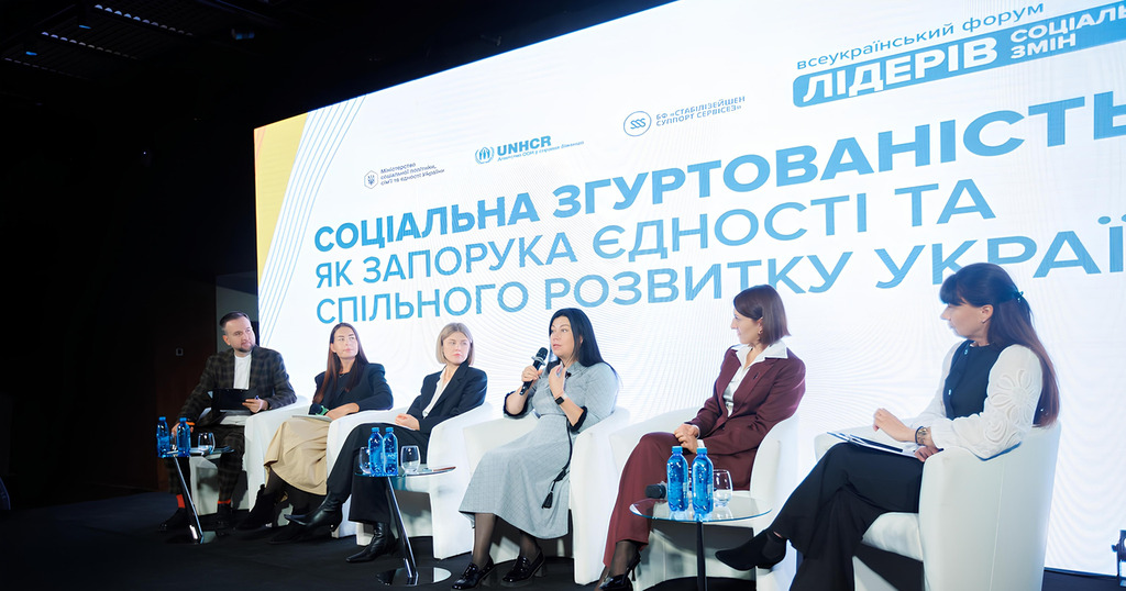 “Підтримка спроможності державних установ та місцевих громад у зміцненні системи соціального захисту в Україні” | 2025