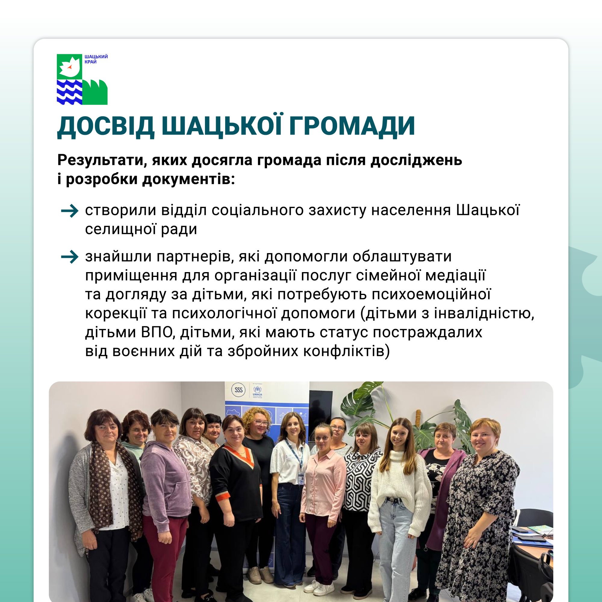 Спецпроект соц. паспорт_5
