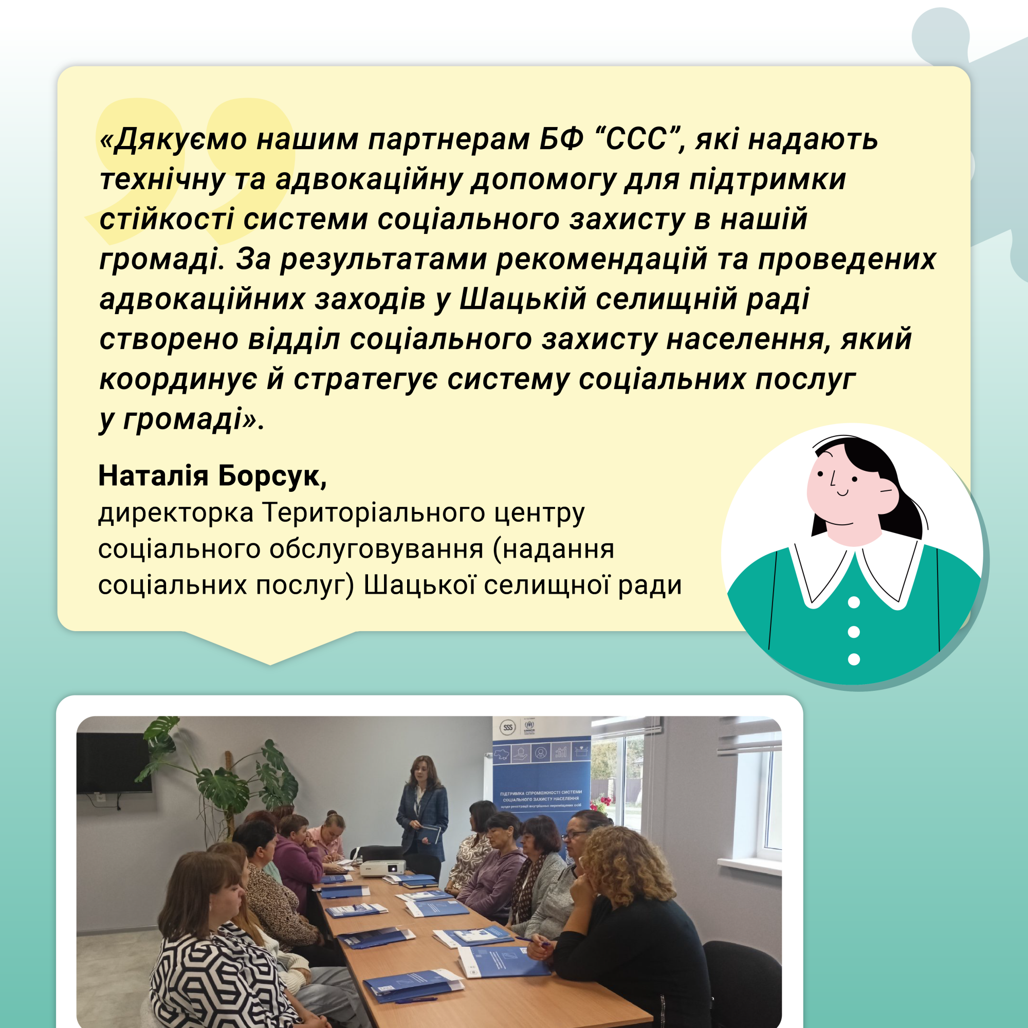 Спецпроект соц. паспорт_6