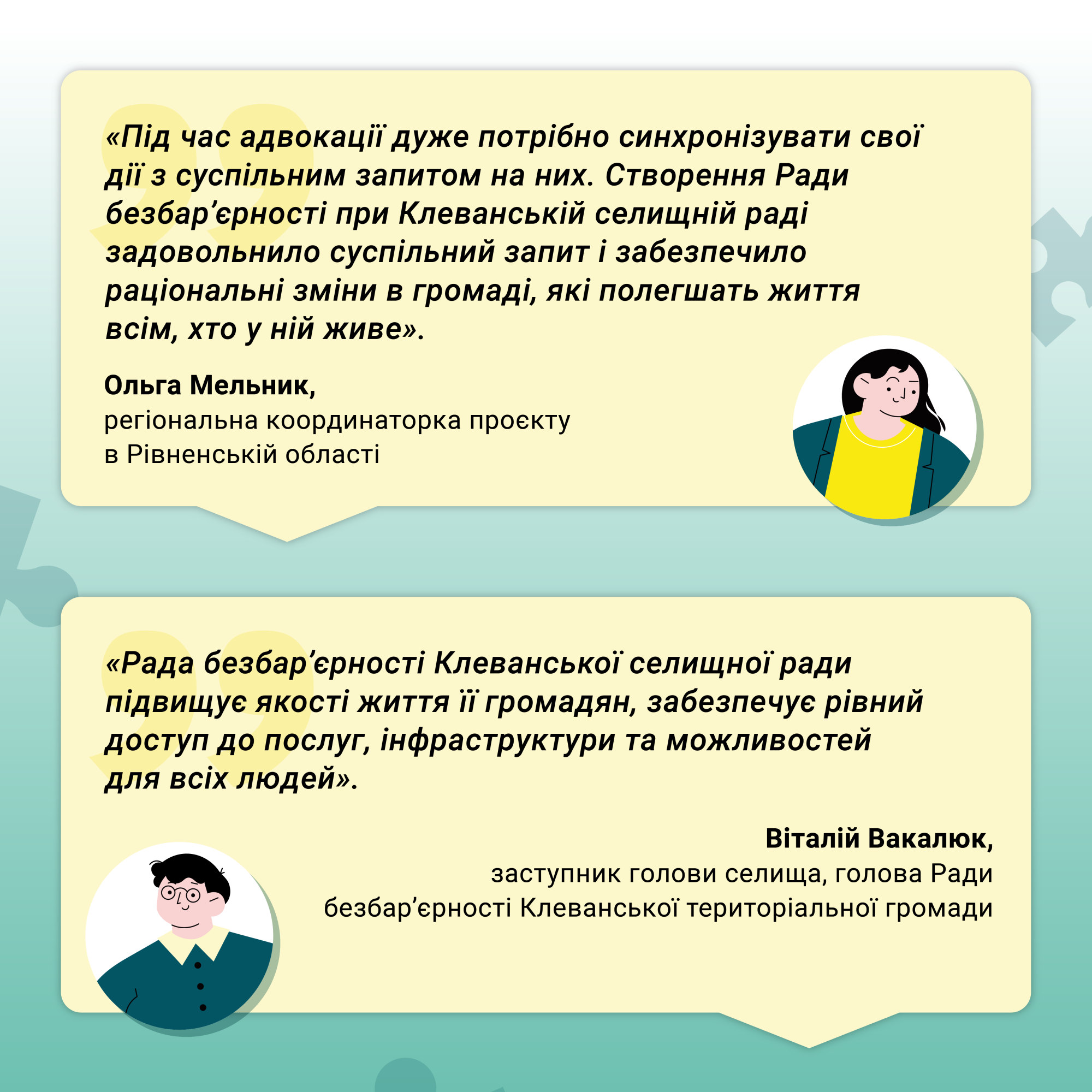 Спецпроект соц. паспорт_8