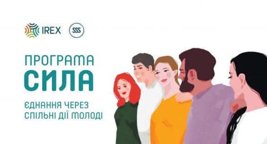 CYLA Project. Cohesion Through Youth-Led Action
