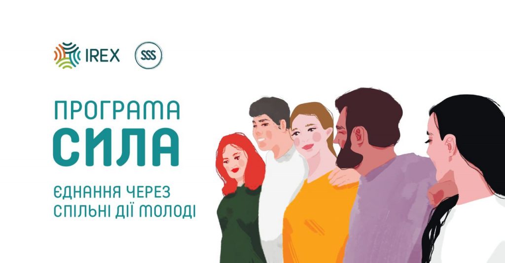 CYLA Project. Cohesion Through Youth-Led Action