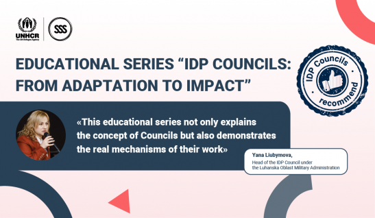 Education Series “IDP Councils: From Adaptation to Impact”: Why Is It Worth Watching? Review by IDP Council Head Yana Liubymova