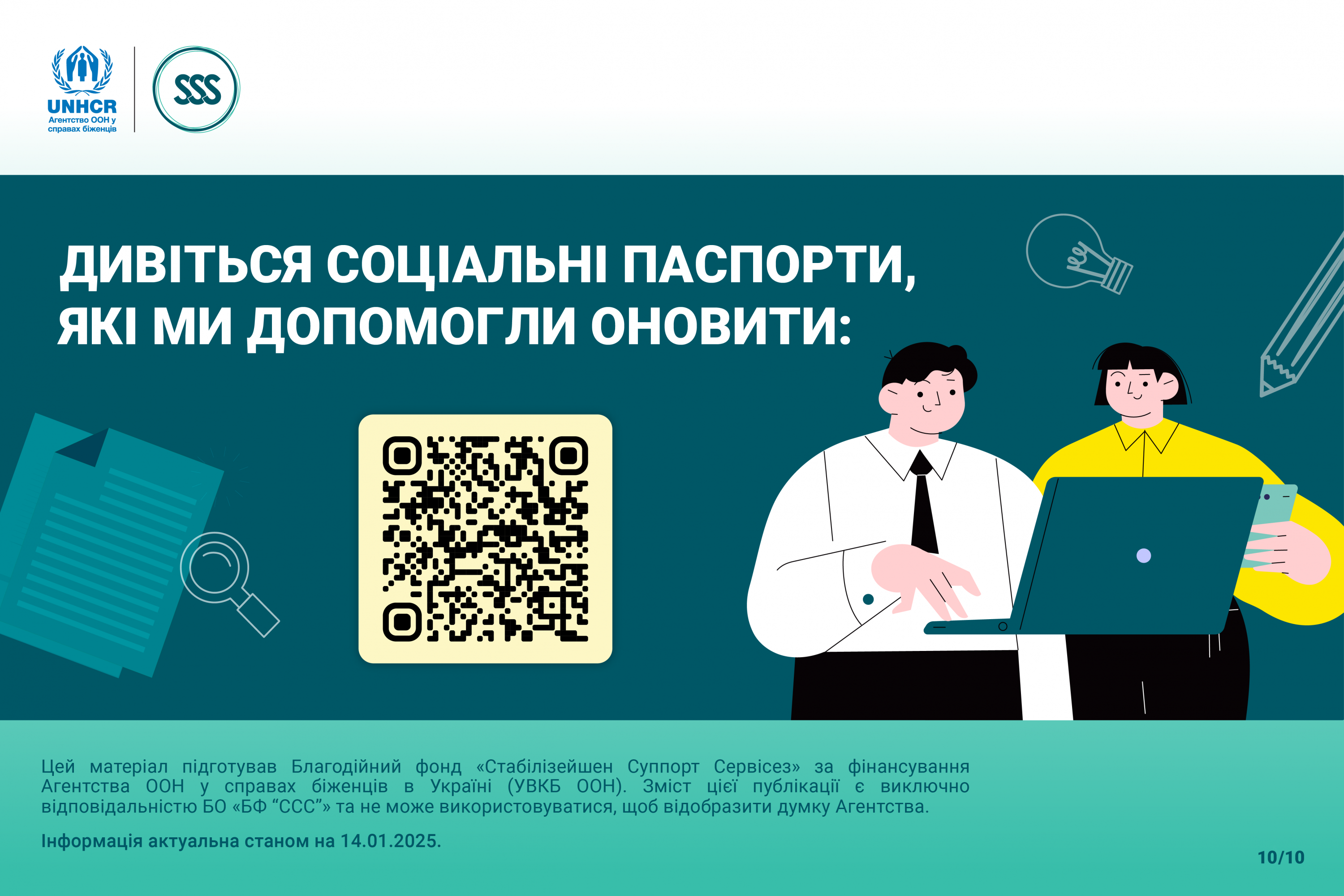 10правка