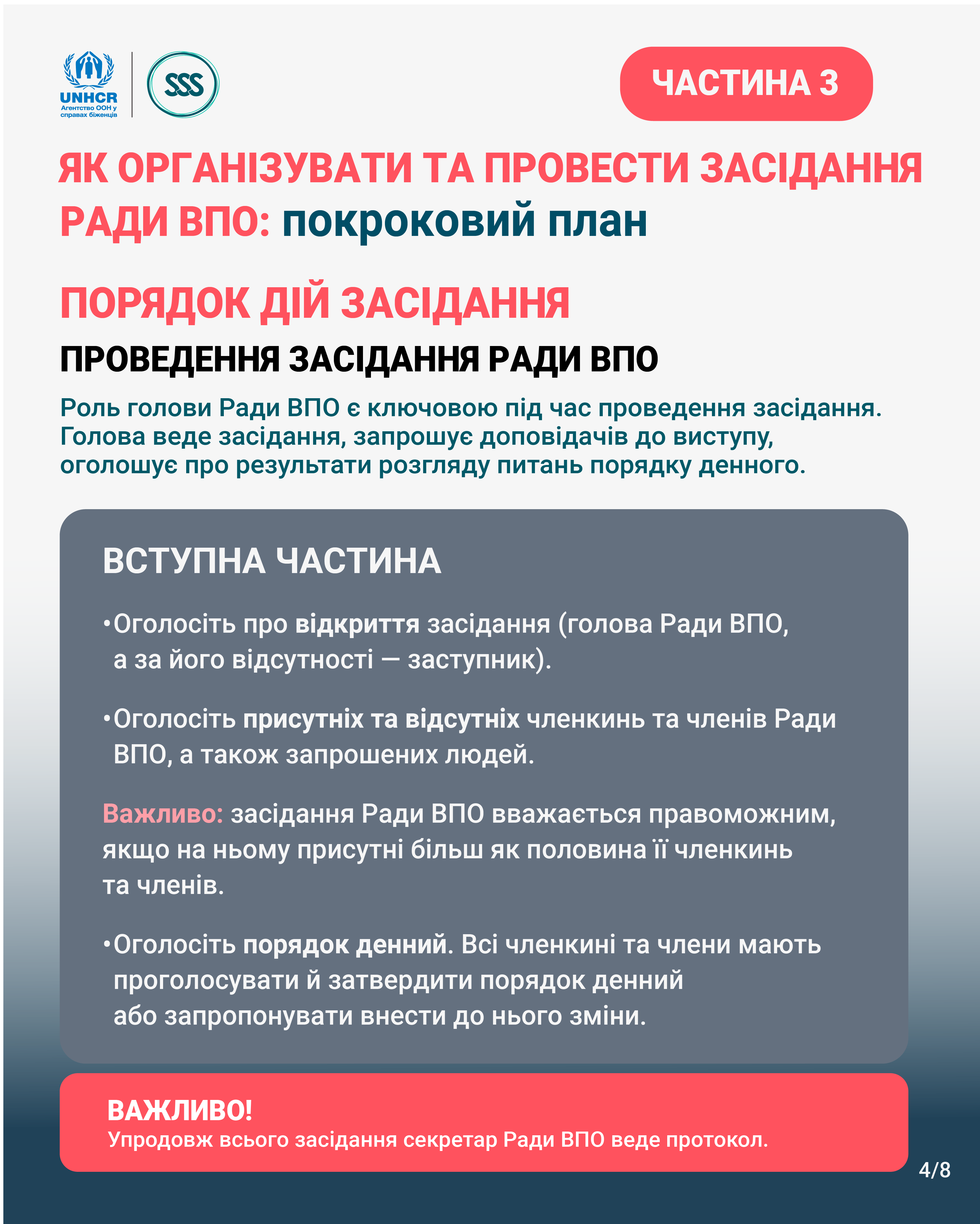 2чек лист4