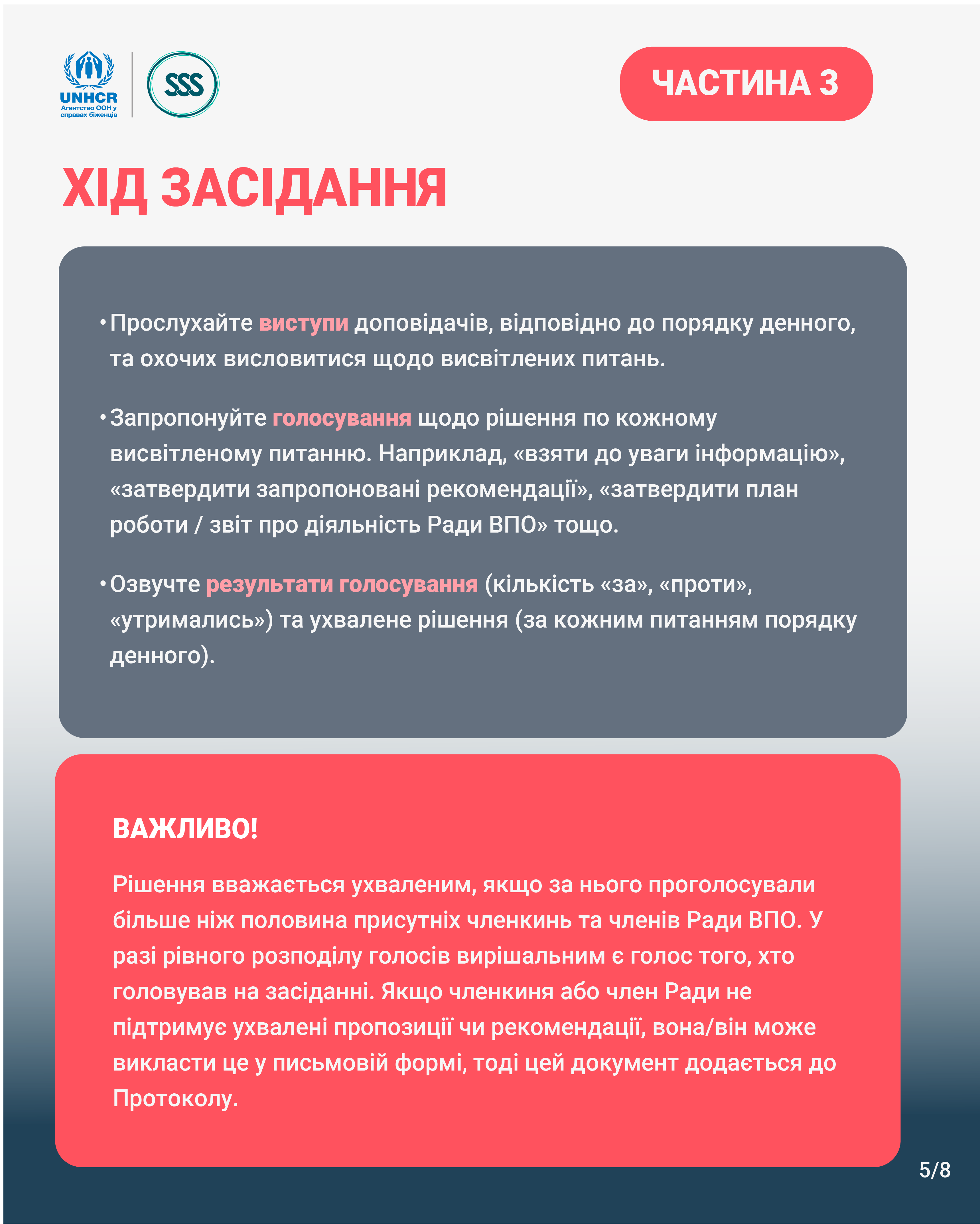 2чек лист5