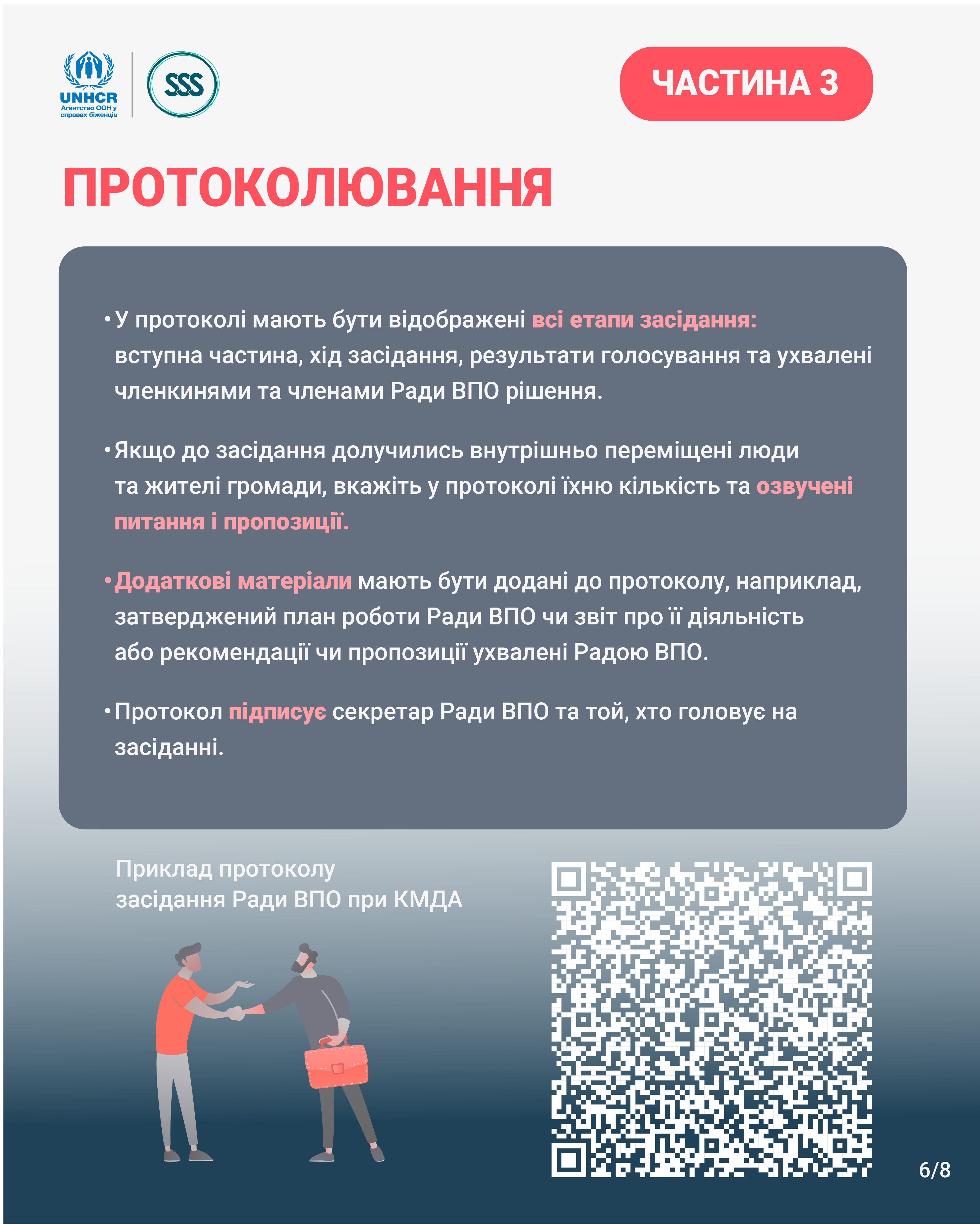 2чек лист6