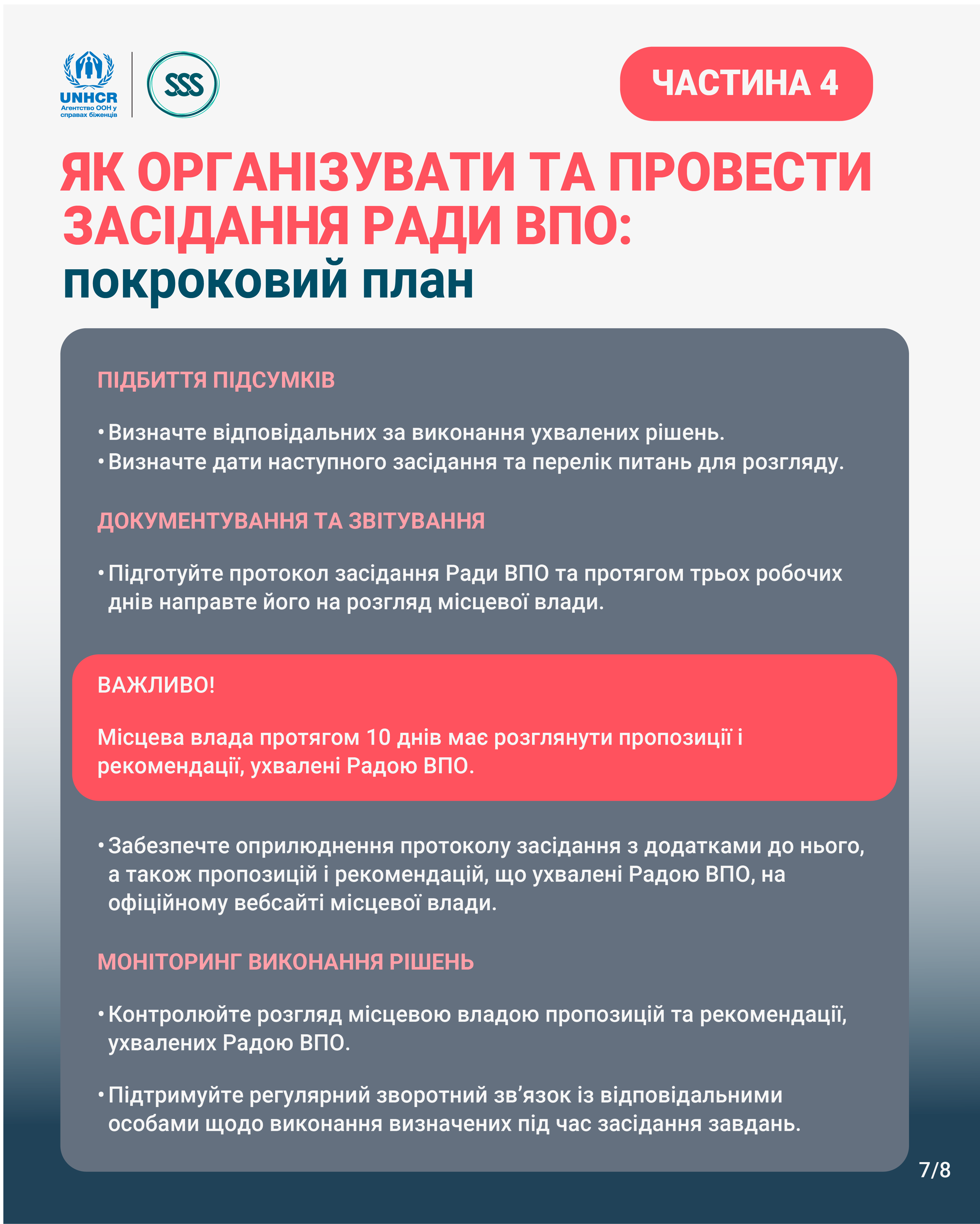 2чек лист7