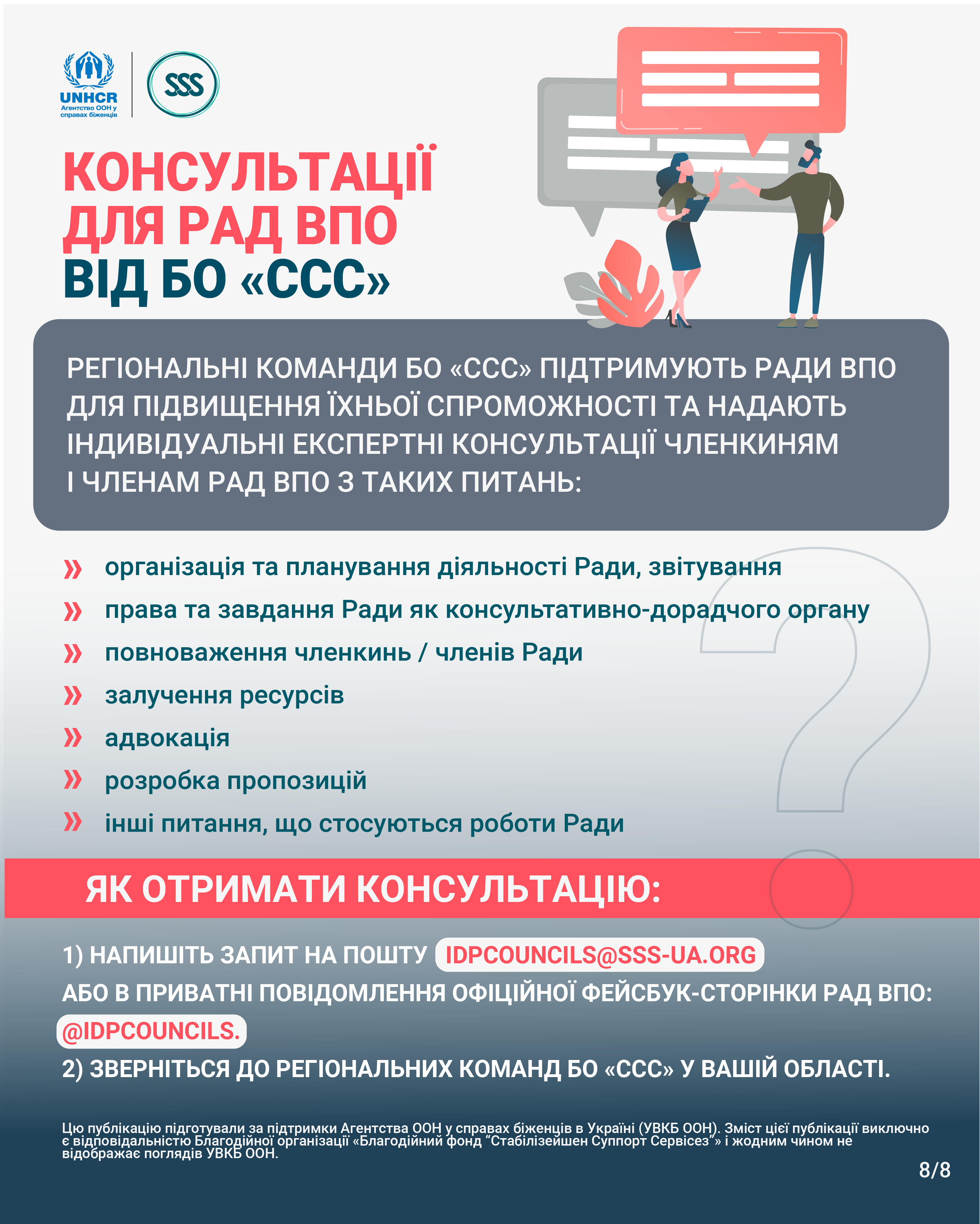 2чек лист8