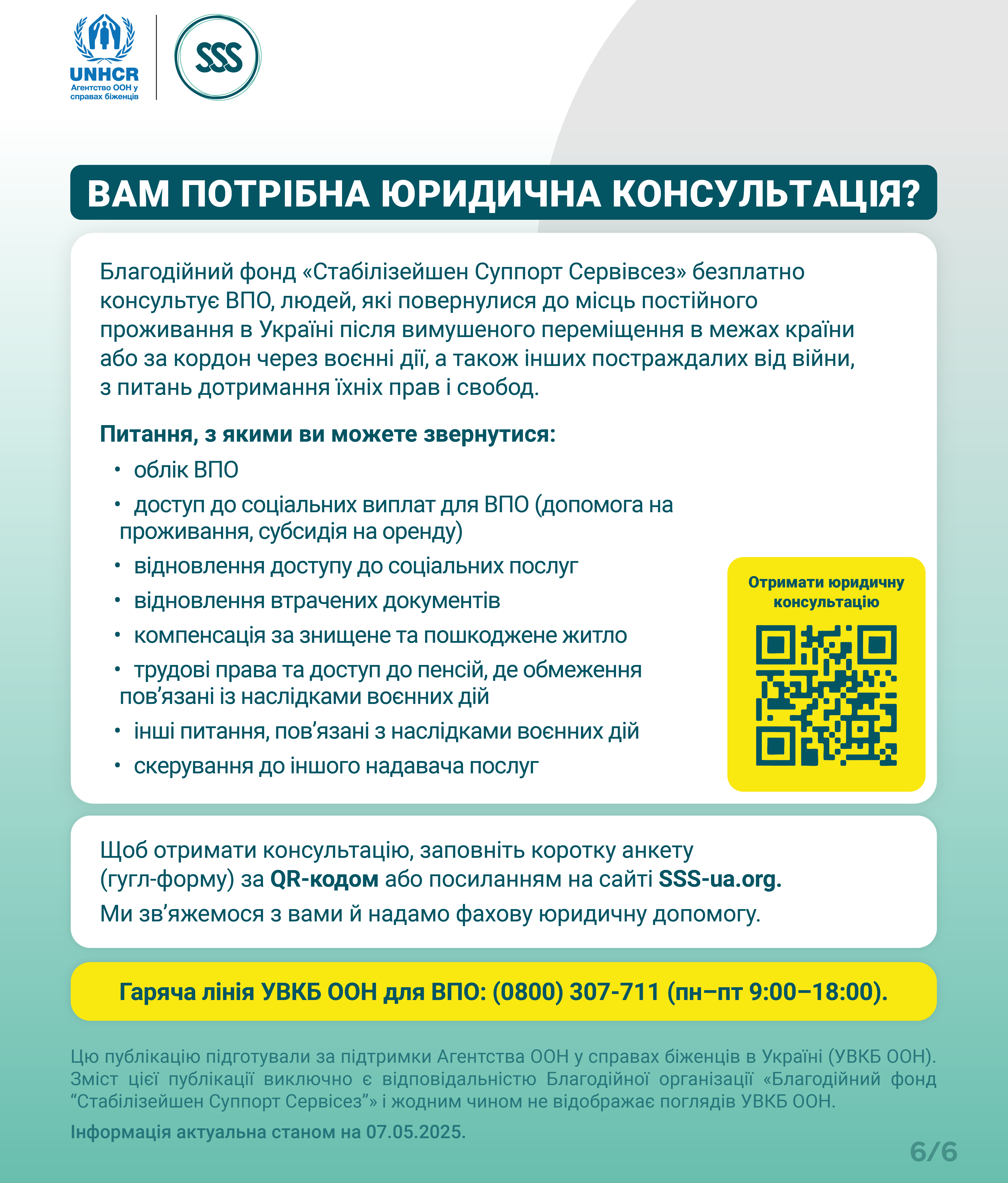 Відновлення_свідоцтв_6 (1)