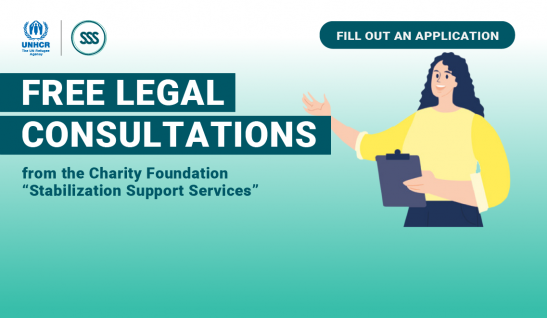 Free Legal Consultations from the Charitable Organization “Charity Foundation ‘Stabilization Support Services”