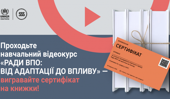 Розігруємо сертифікати на книжки. Як долучитися?