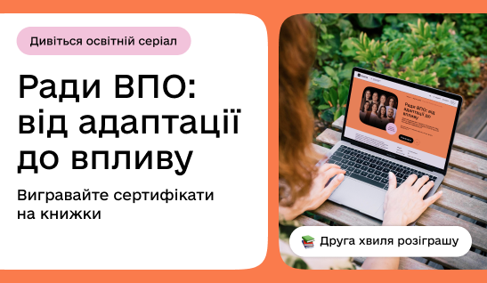 Розіграш книжкових сертифікатів: другий етап стартував