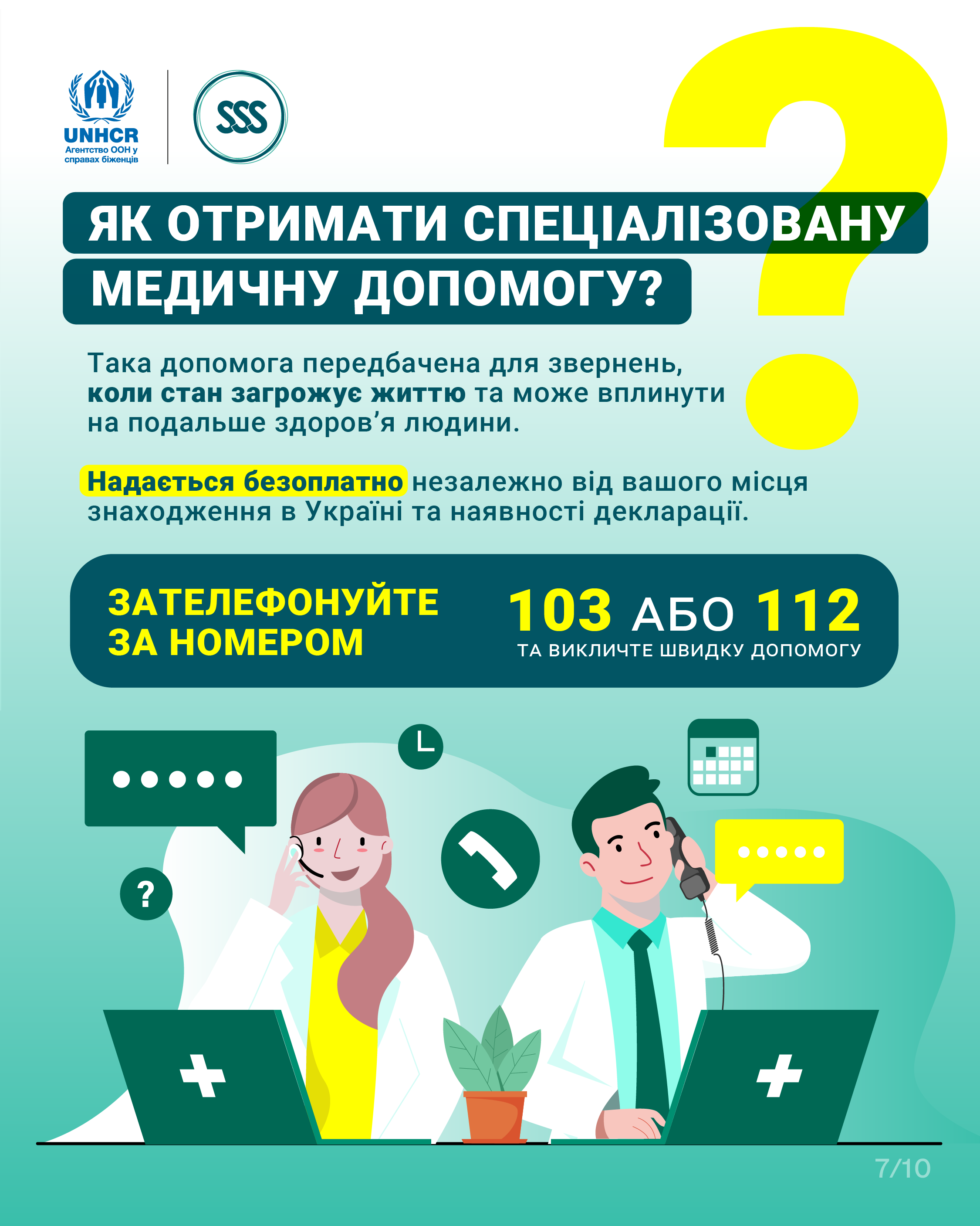 2-2УВКБ-07