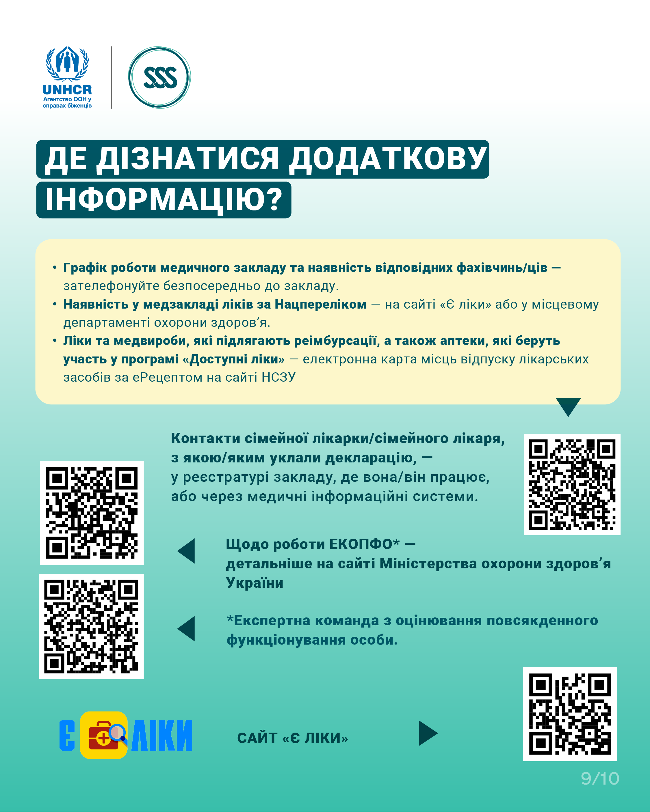2-2УВКБ-09 (1)