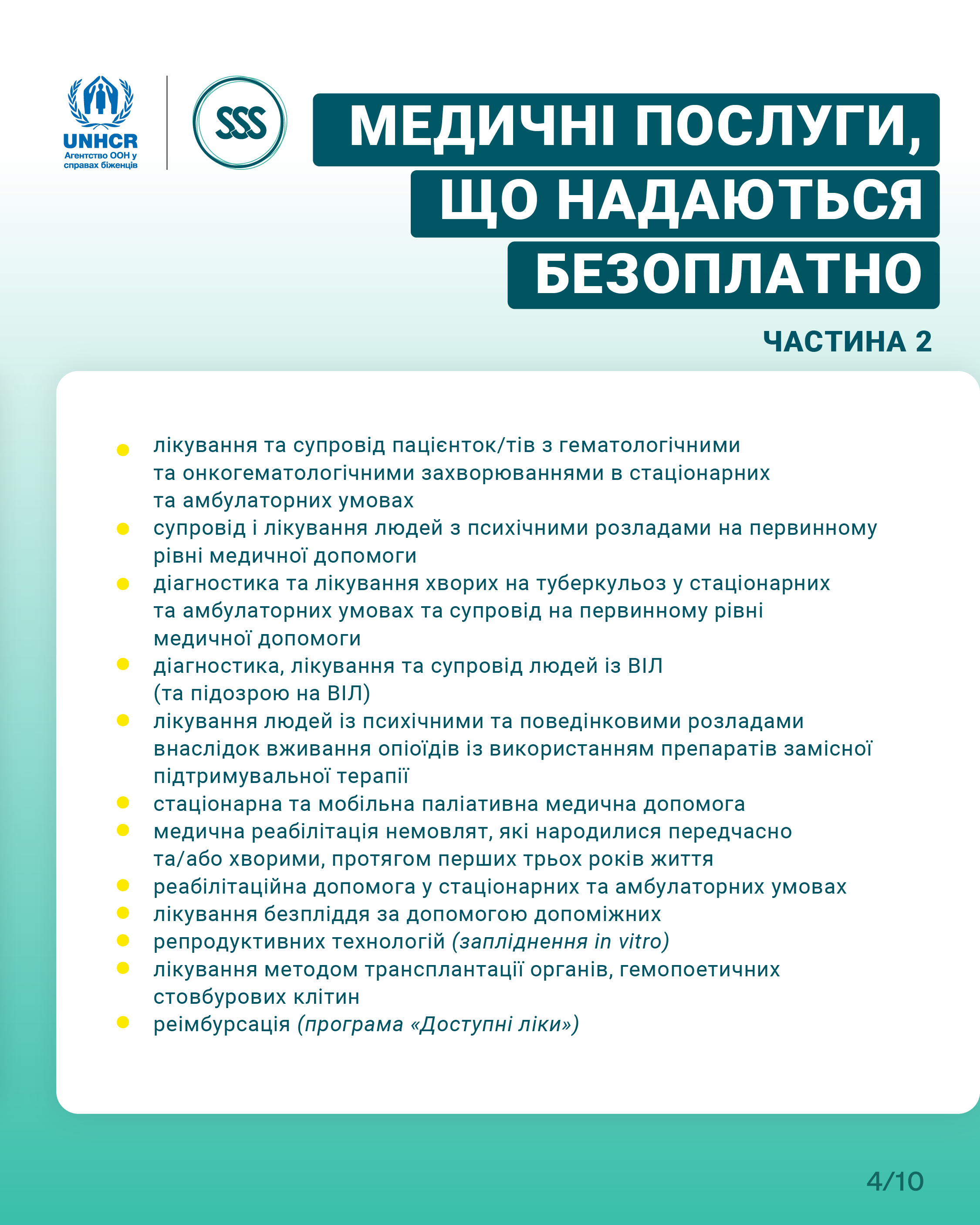 2-2УВКБ_4