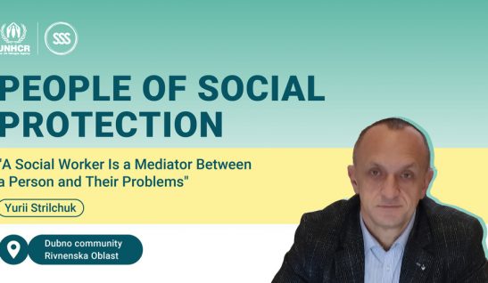 Yurii Strilchuk: “A Social Worker Is a Mediator Between a Person and Their Problems”