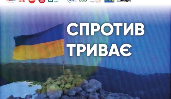 Маніфест до дня спротиву окупації