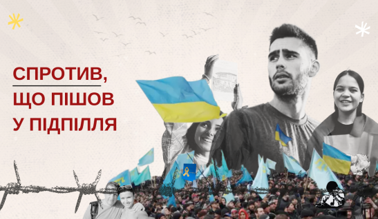 Спротив, що пішов у підпілля: як окупація карає незгодних?