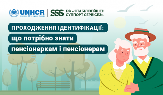 Що таке ідентифікація та як її пройти?