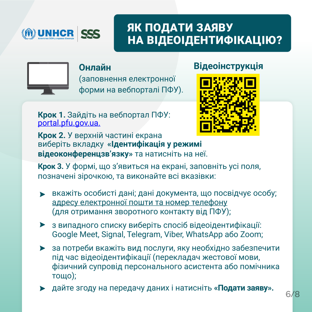 Проходження ідентифікації_1080-1080_6