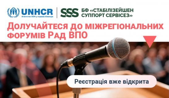 Interregional IDP Council Forums 2026: Dates and Registration