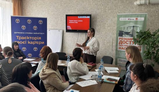 Юридична підтримка громад. У Ромнах відбулась інформаційна сесія з трудових прав