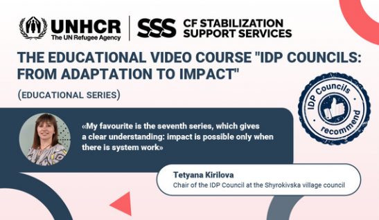 Training Video Course “IDP Councils: From Adaptation to Impact” — Why It’s Worth Watching. Feedback From IDP Council Chair Tetiana Kirilova