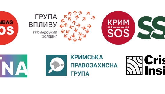 Зауваження правозахисників до Порядку оформлення посвідчення на повернення в Україну для громадян, народжених на ТОТ