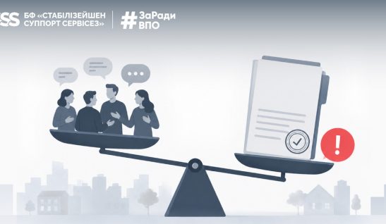 У рад ВПО з’явилося більше обов’язків: уряд проігнорував пропозиції громадськості
